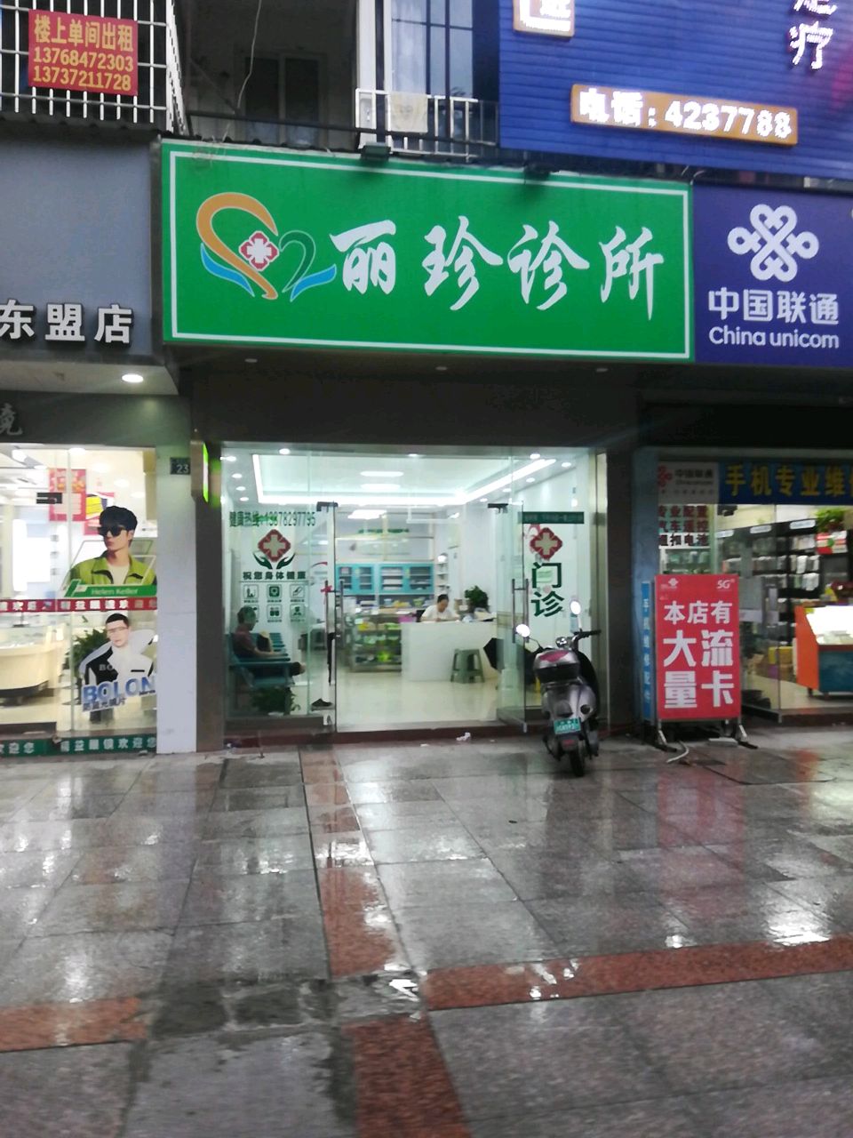 中国联通