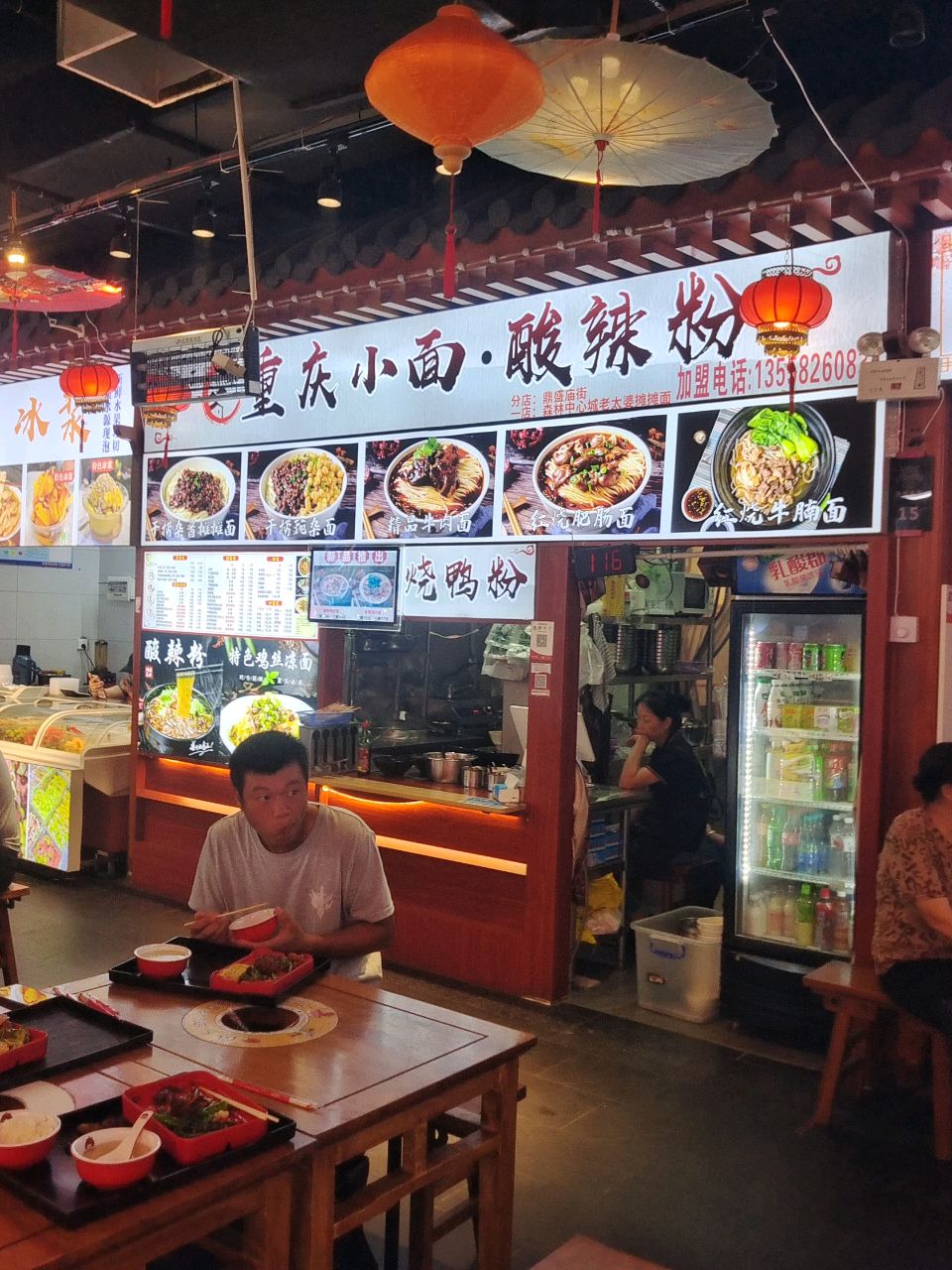 重庆小面·酸辣粉(锦绣路店)