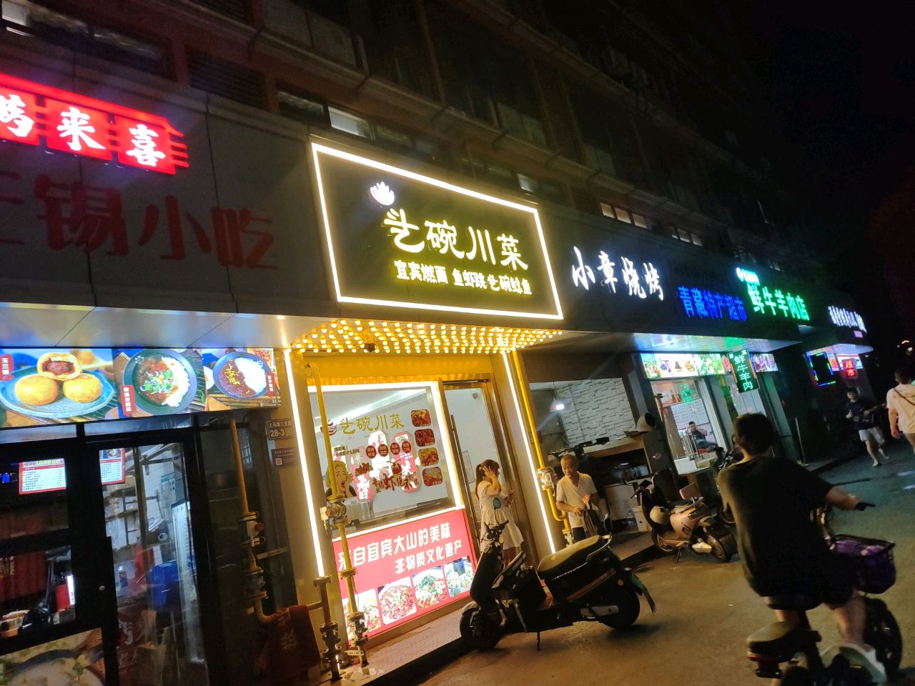 清真高原牧场鲜牛羊肉店(无锡直营店)