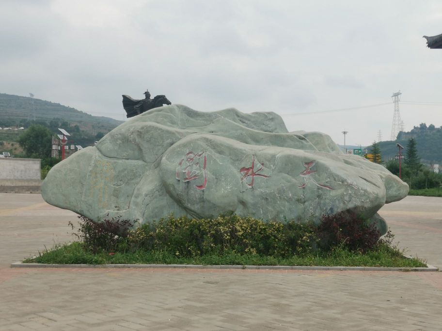 天水关