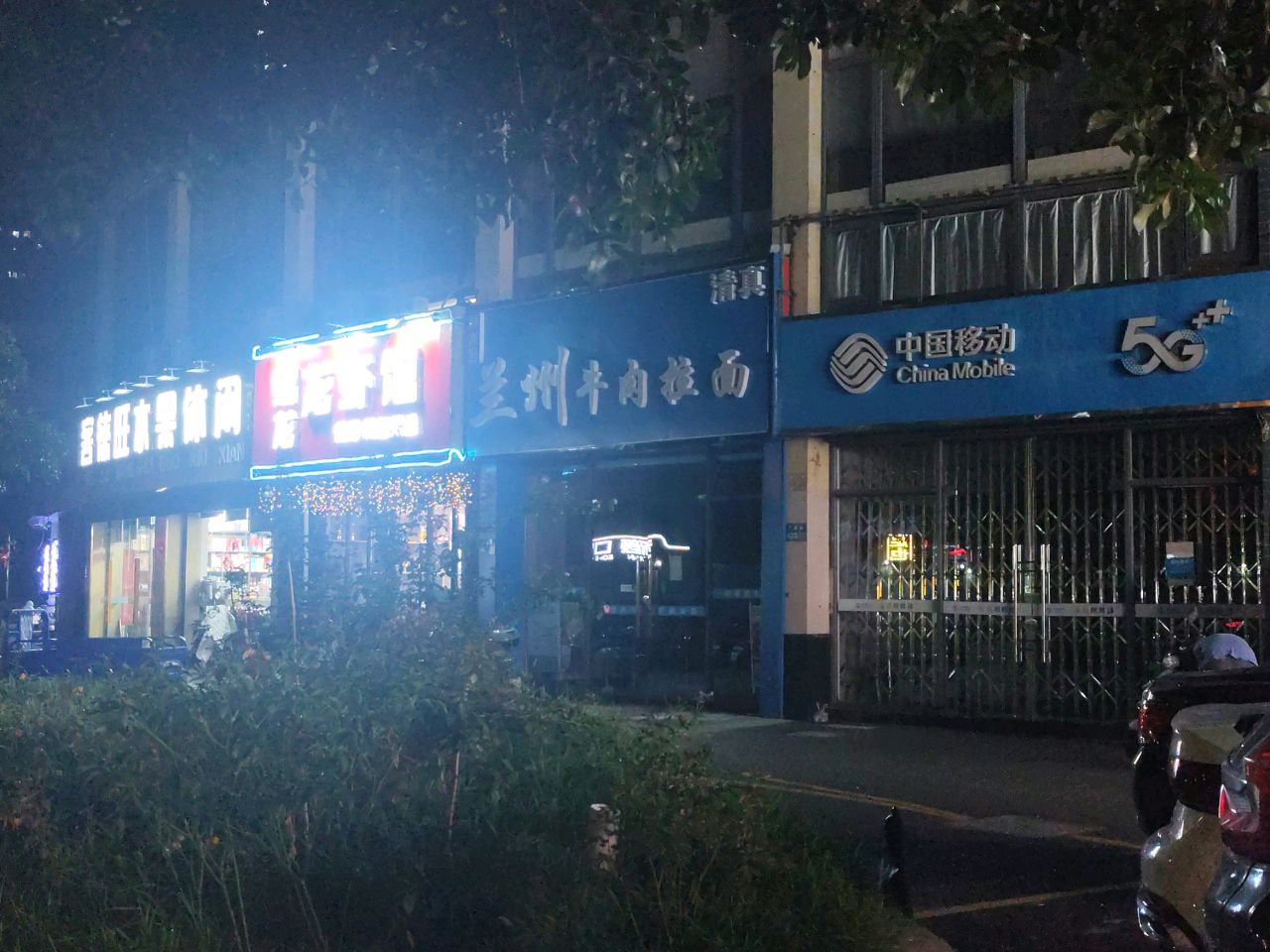 清真拜来客兰州牛肉面(广瑞路店)