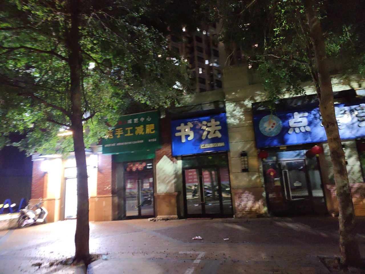 纯手工减肥(万达华府B区店)