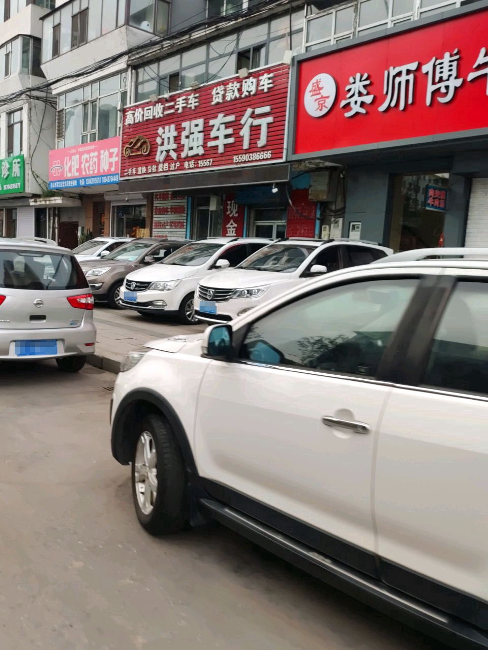 洪强精品车行