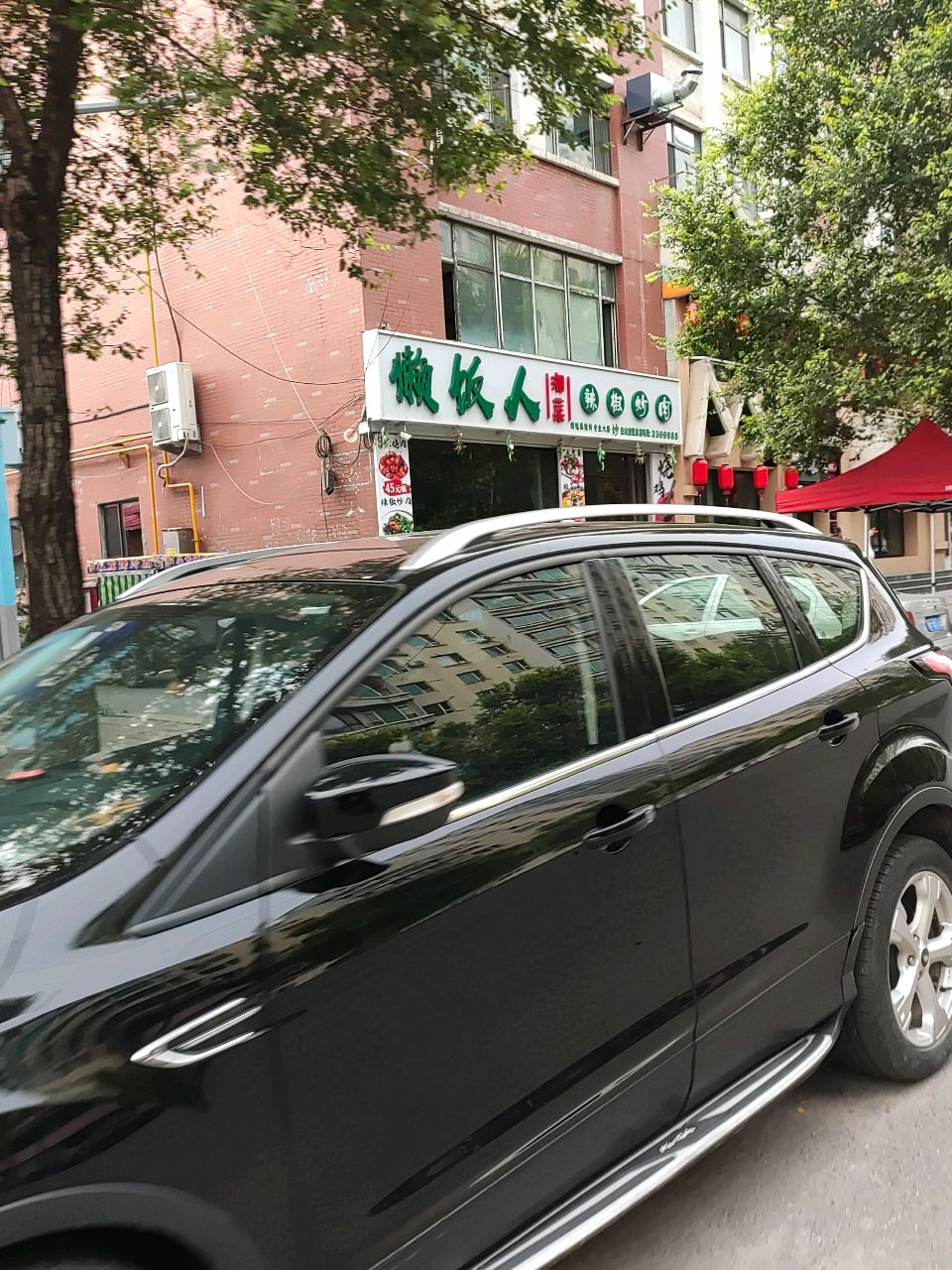 懒饭人湘菜(佳兴小区店)