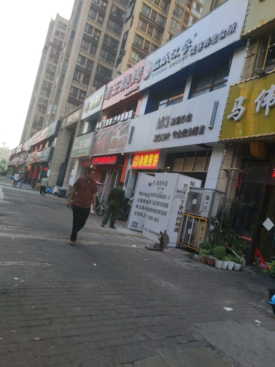 志王烧烤(海亮华府店)