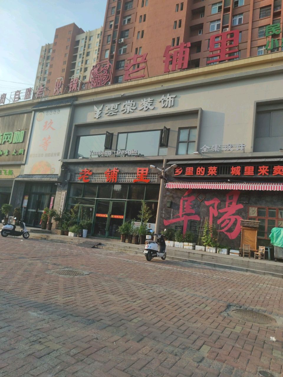 玖等鲜切牛羊肉自助老火锅(碧水雅苑店)