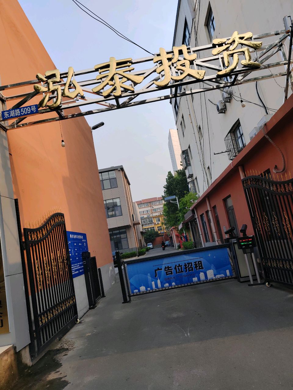 泓泰投资