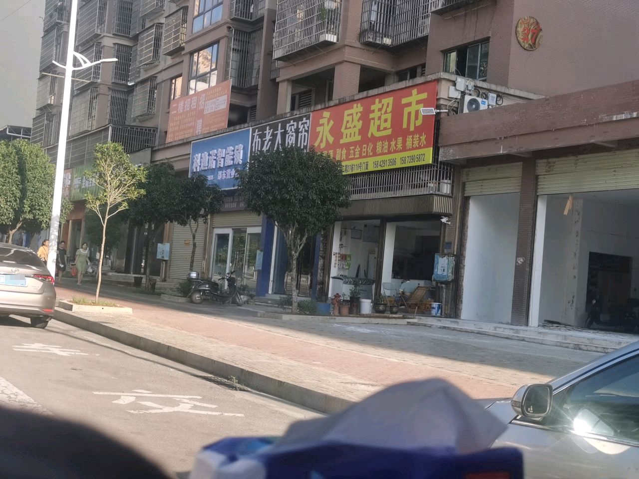 永盛超市(北岭路店)