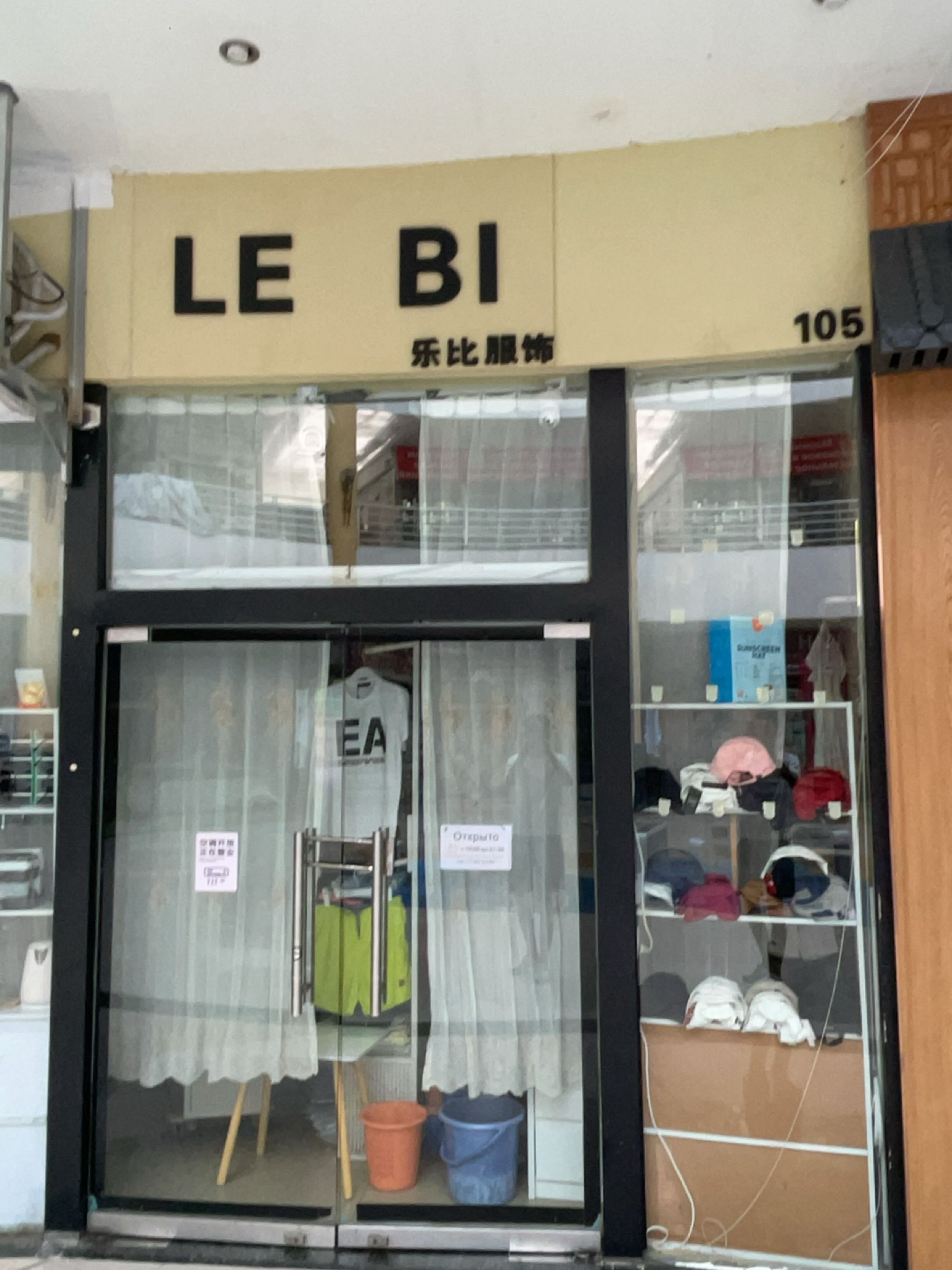 LE BI乐比服饰