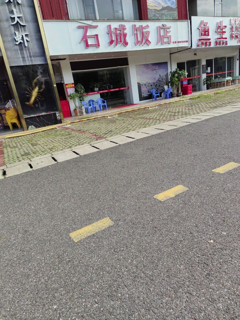 兴缘客宴鱼生店(南桥新村店)
