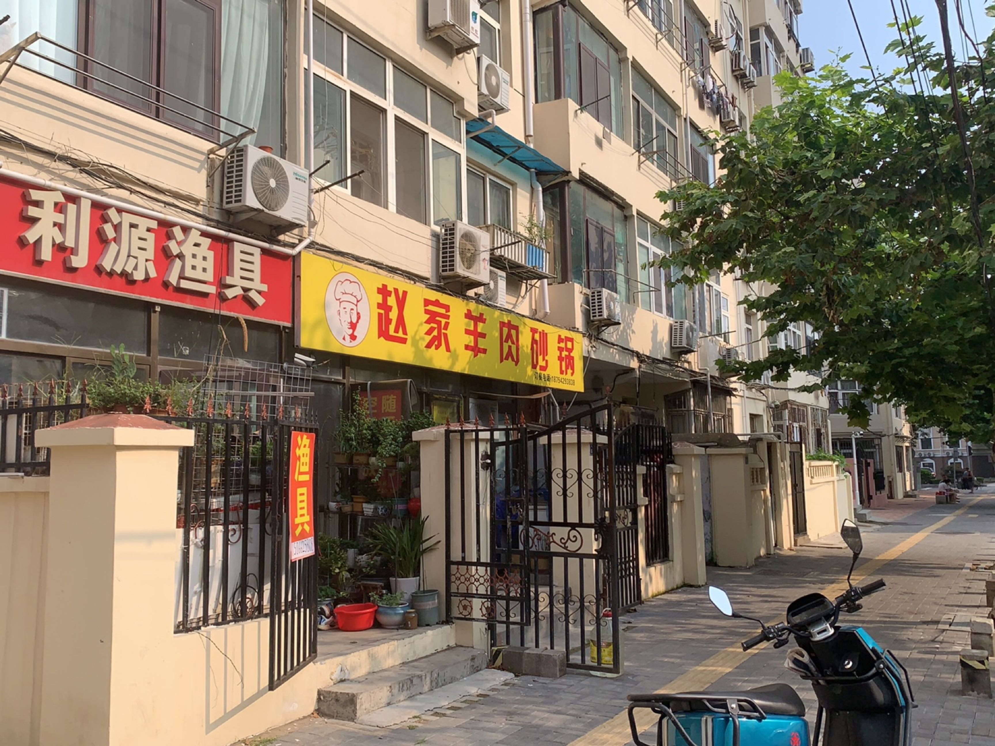 利源渔具