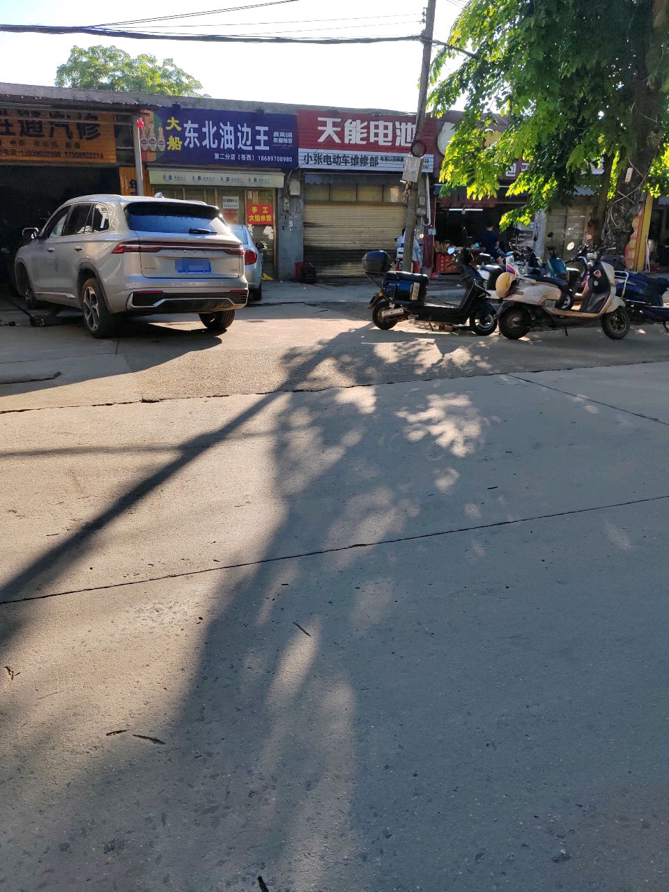 大船东北油边王(第二分店)