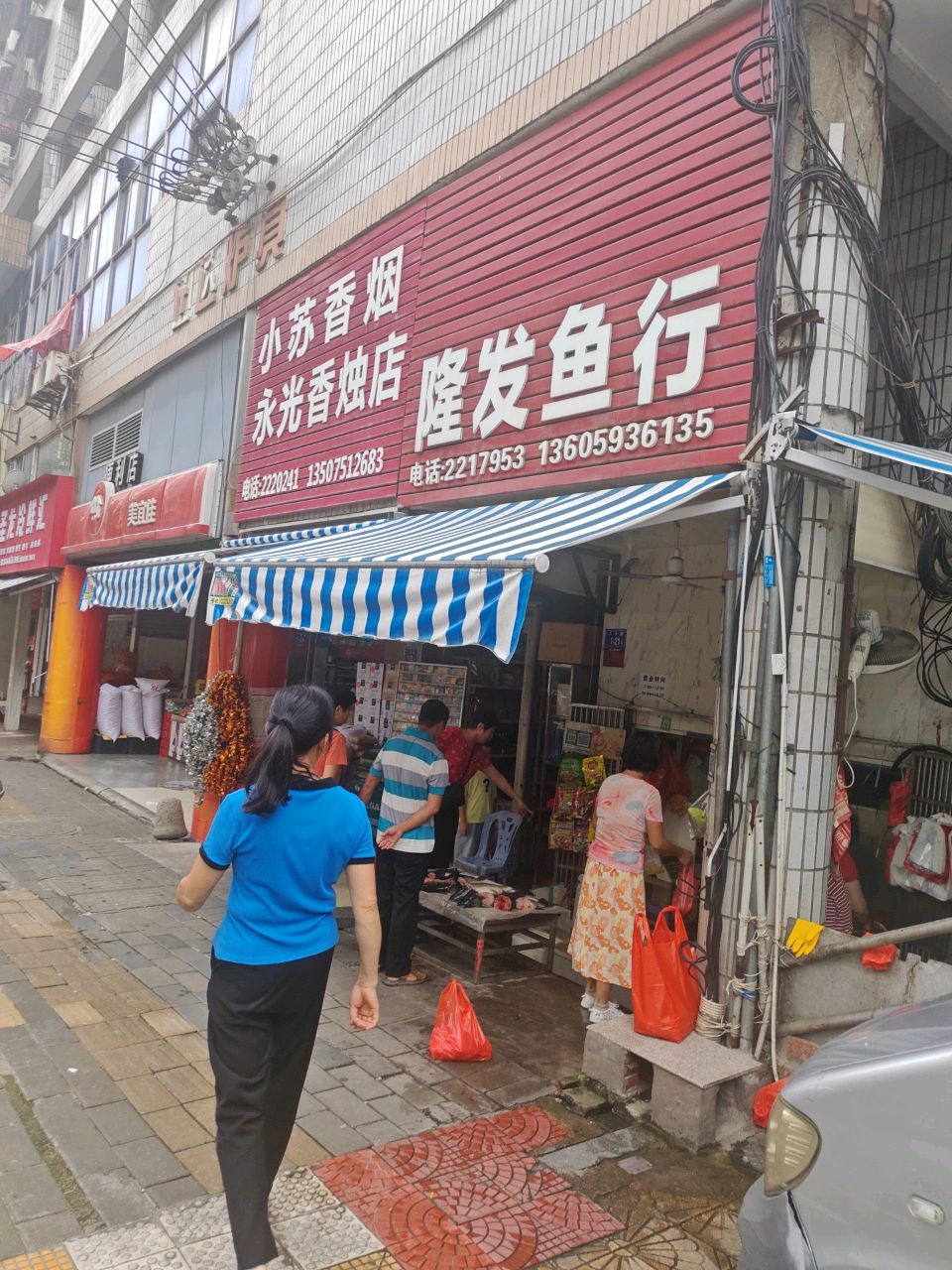 隆发鱼行(北市场店)