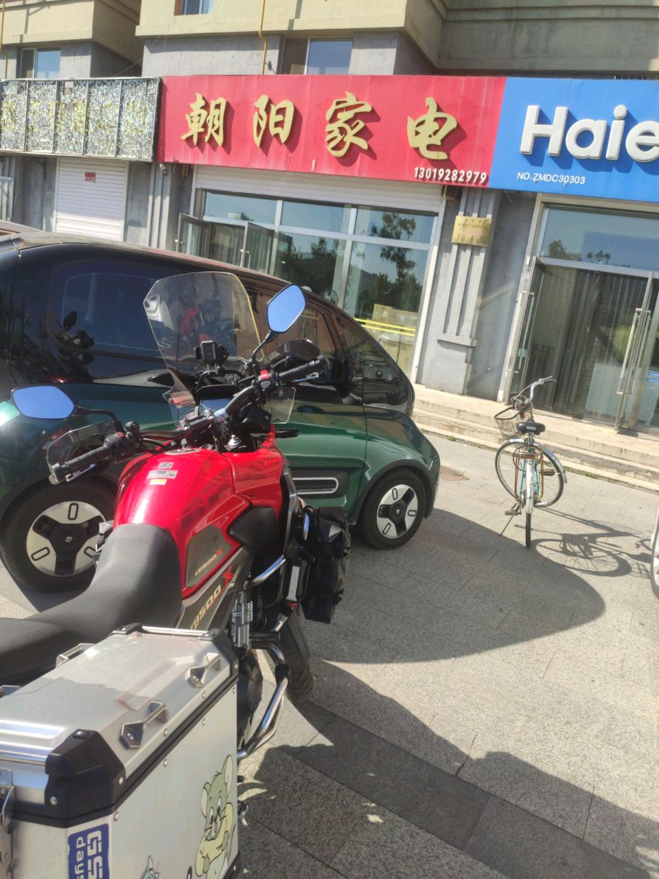 朝阳家电(易城东苑店)