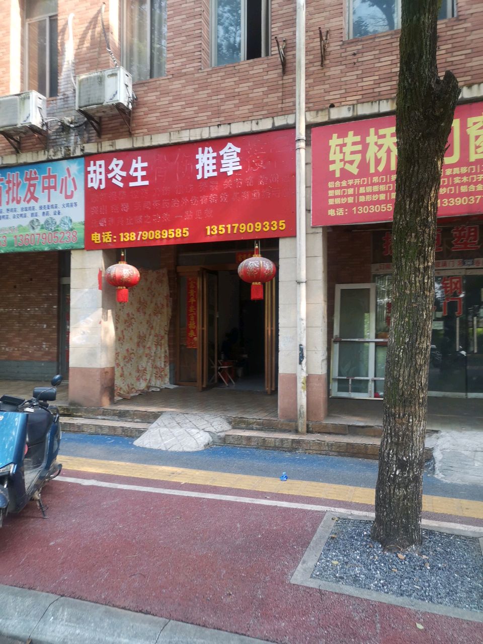 胡冬生骨伤推拿接骨环境