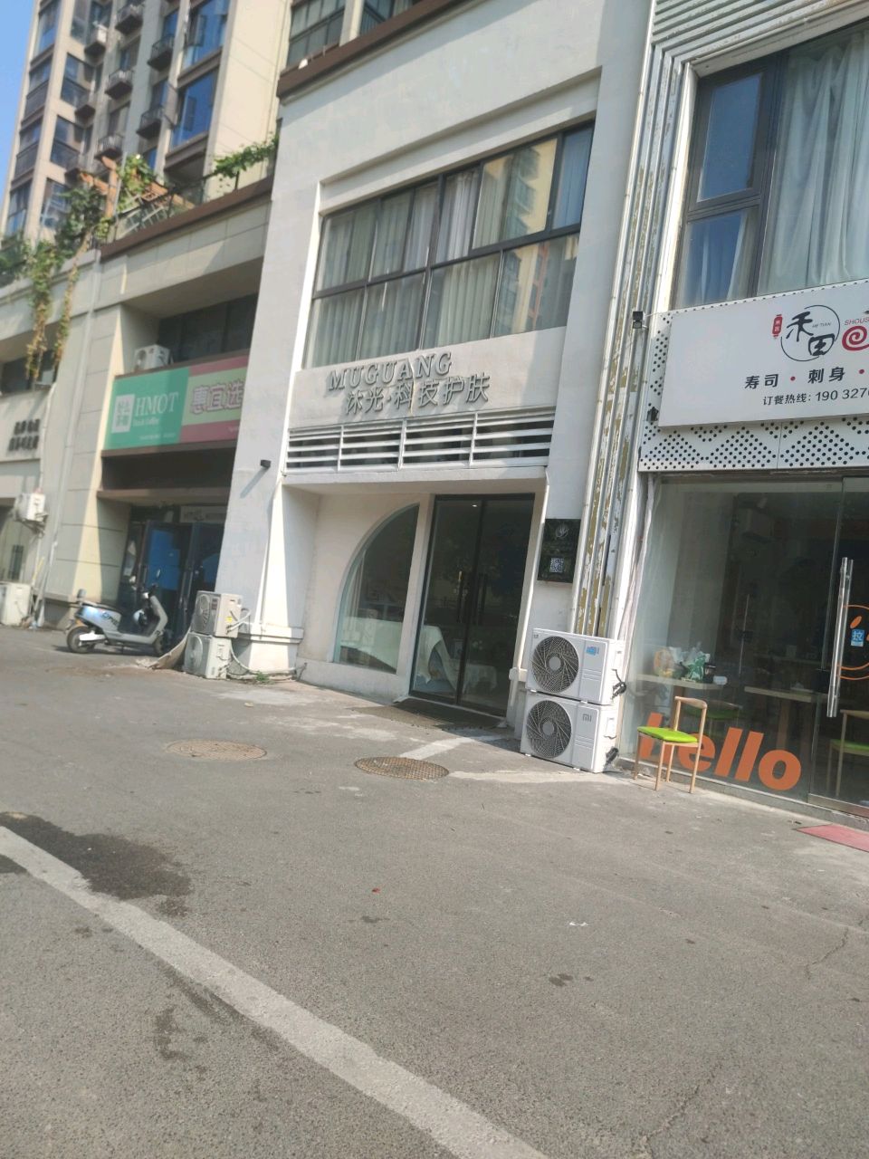 禾田寿司三文鱼鳗鱼饭