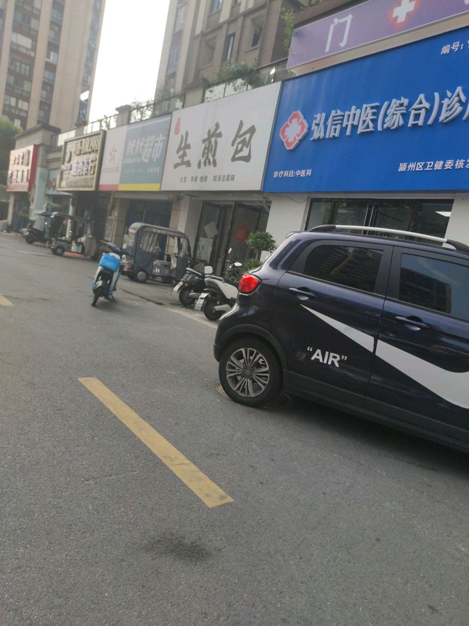 煎包包