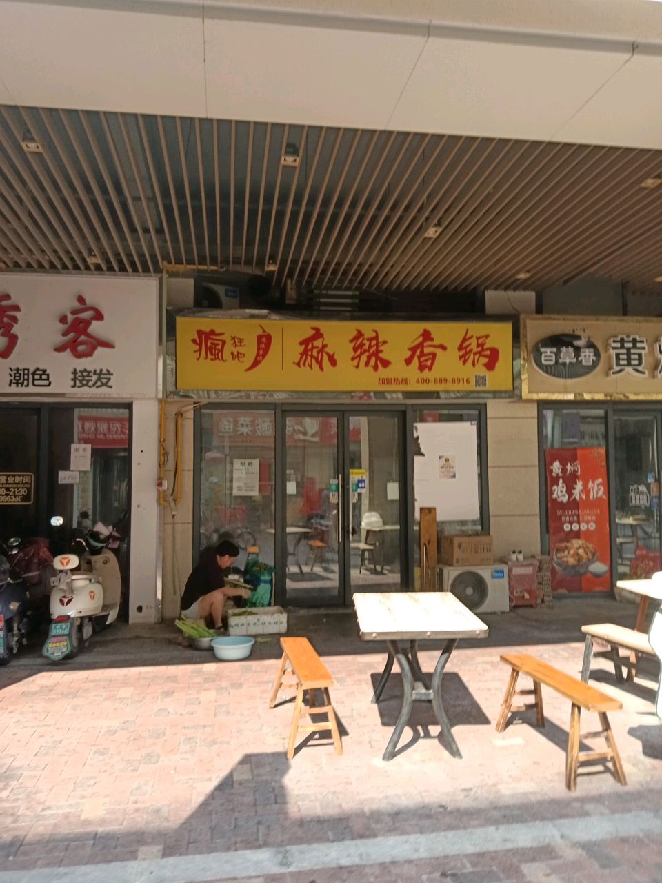 陈记黄焖鸡米饭(园丁支路店)