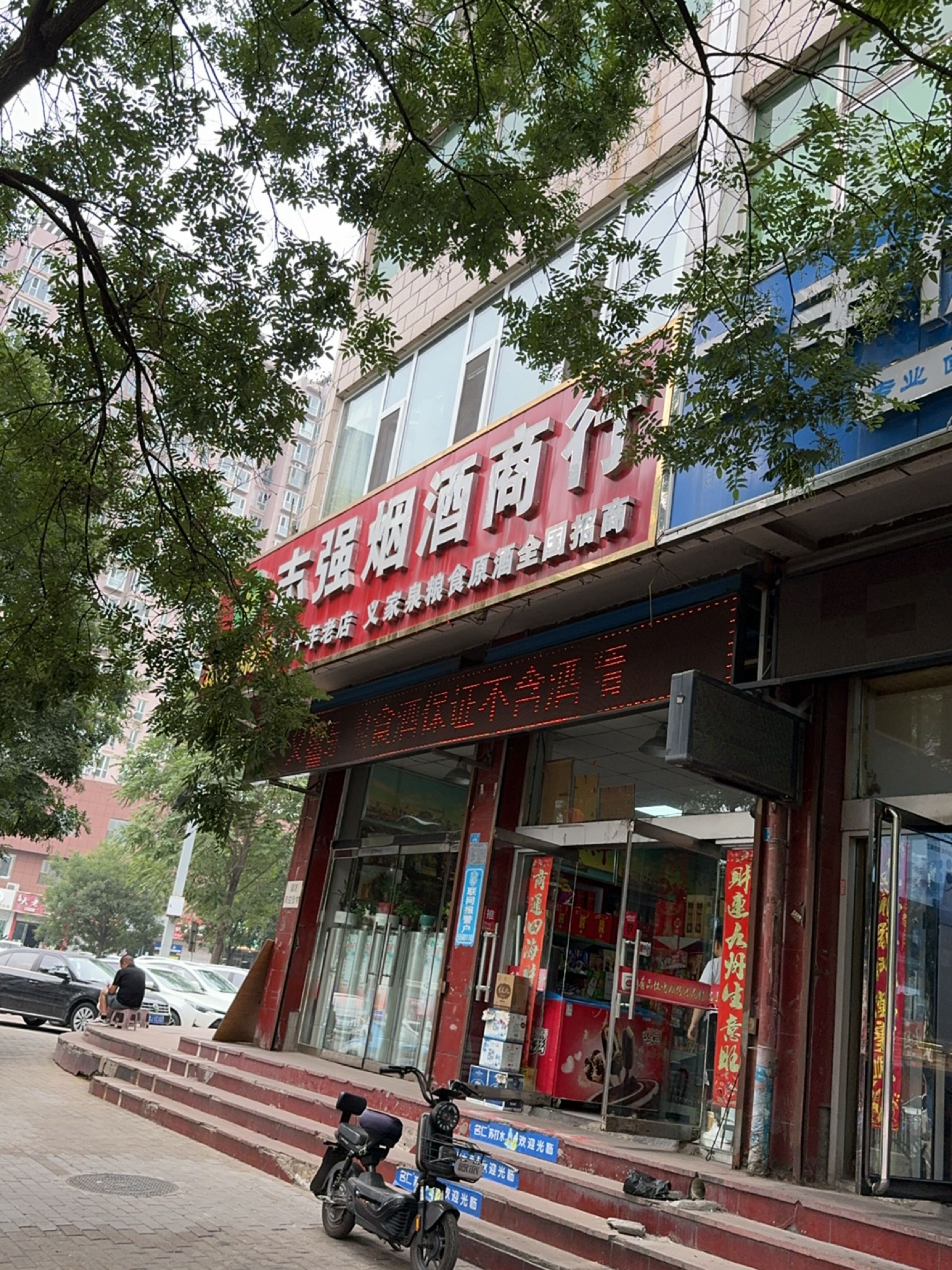 二手优品(大众路店)