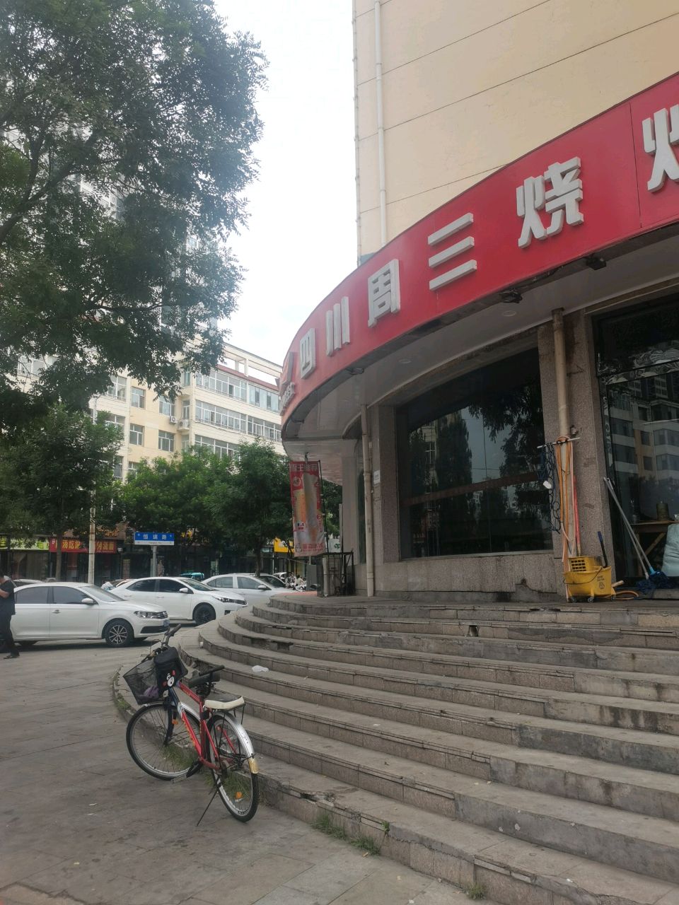 四川周三烧烤(七里滩店)