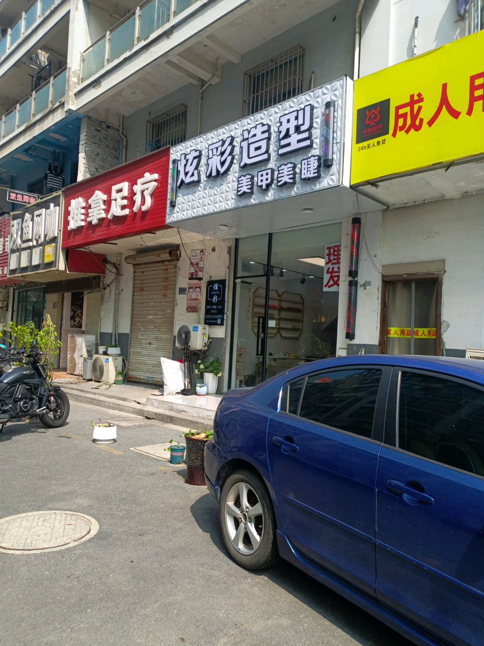 推拿足疗环境