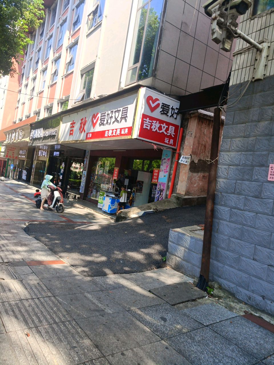 吉秋爱好文具