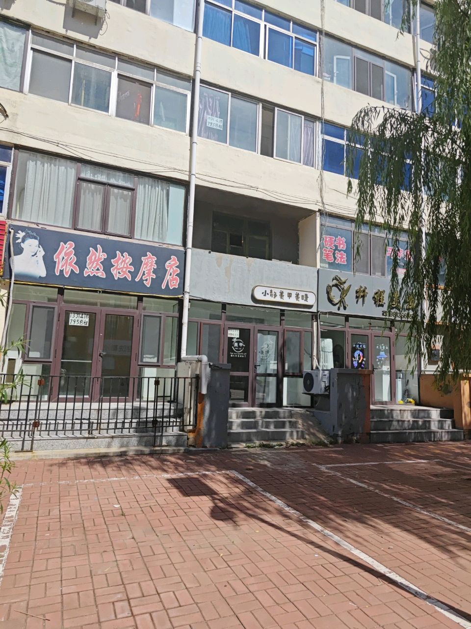 小静美甲美睫