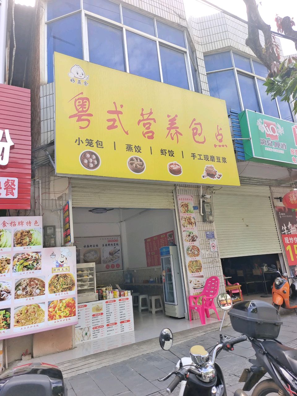 粤式营养包点