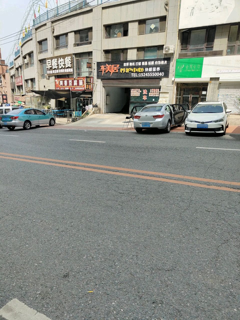 车美居养护中心
