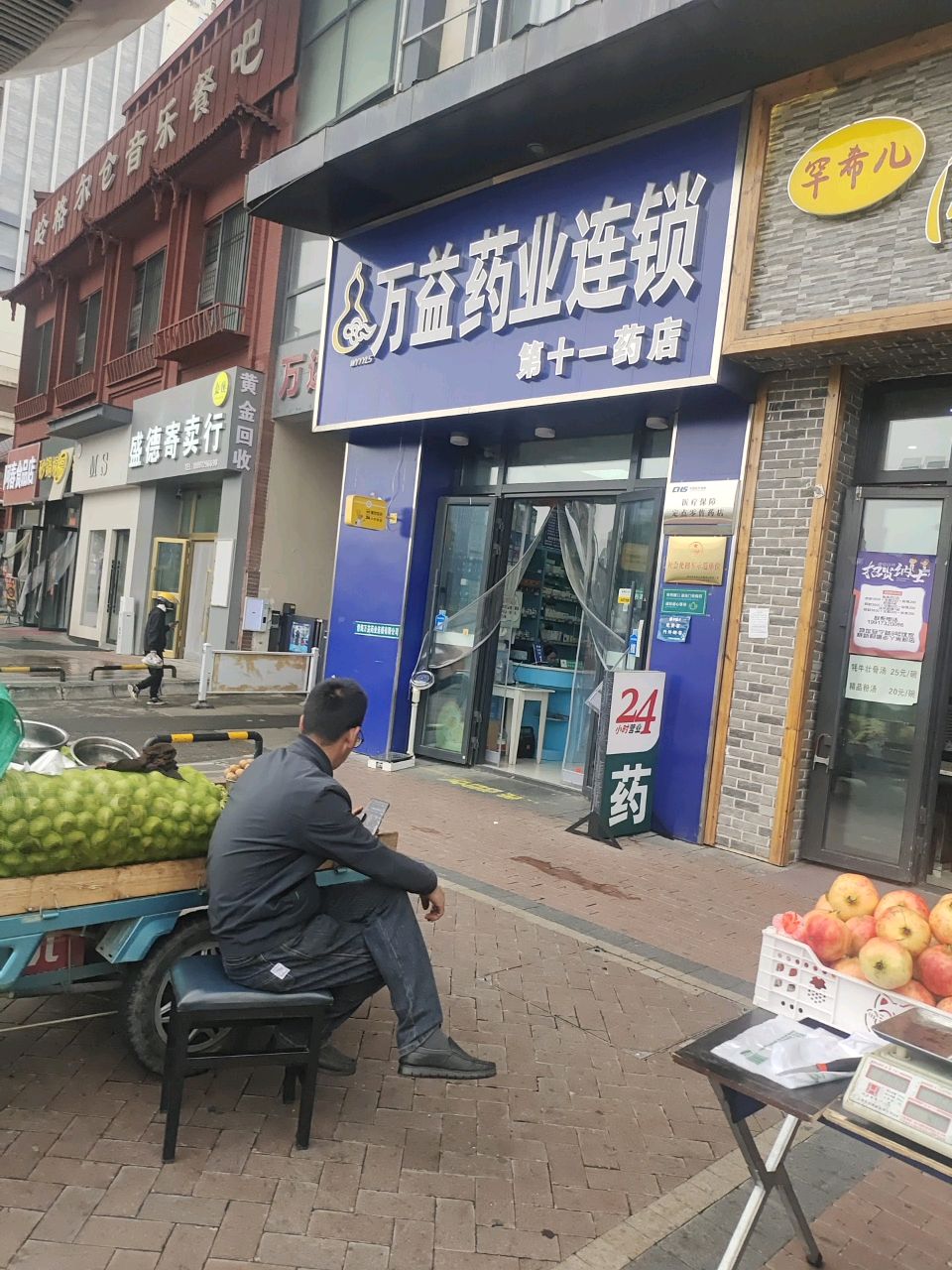 盛德寄卖行