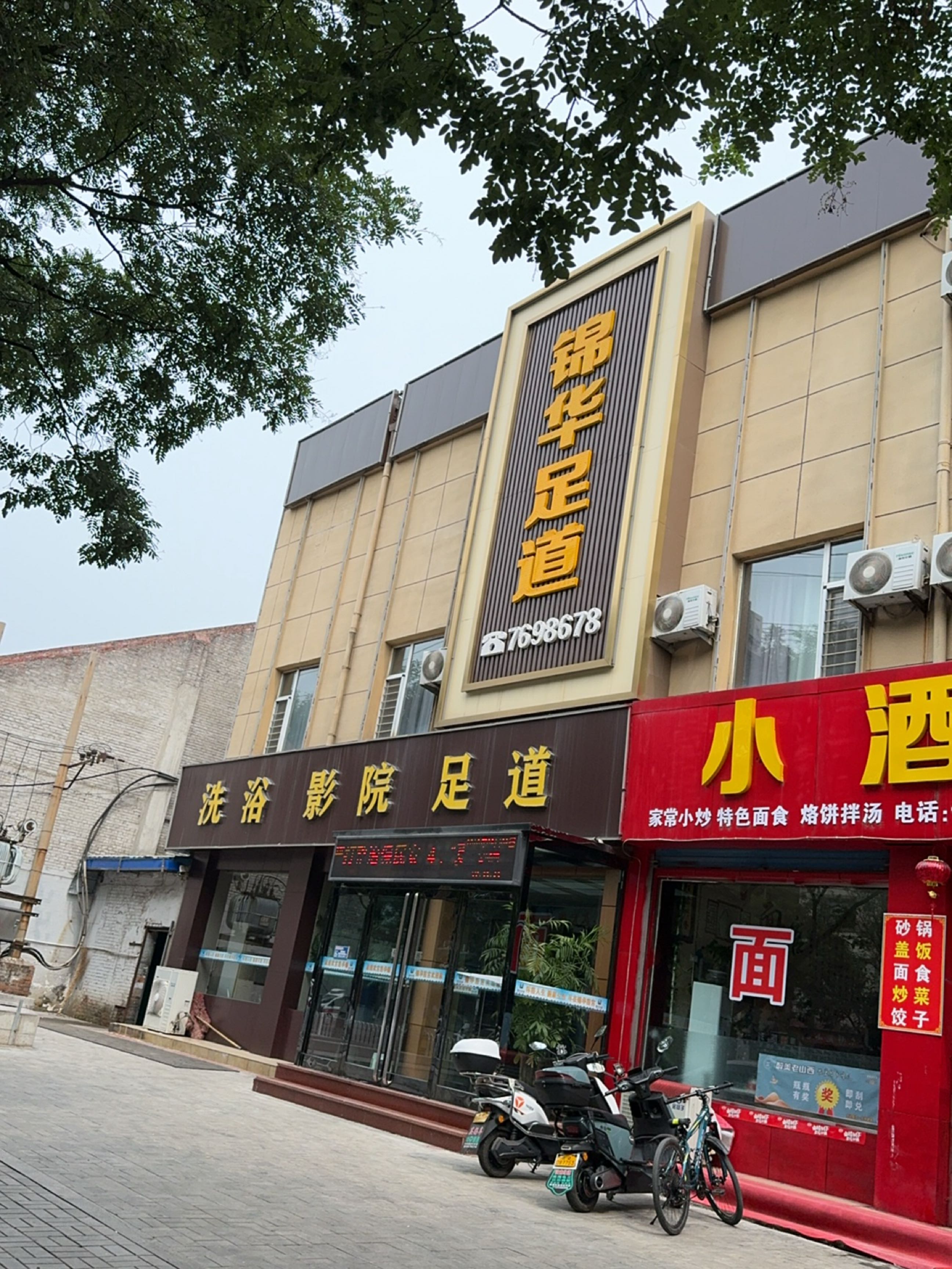 小酒馆(胜溪街店)