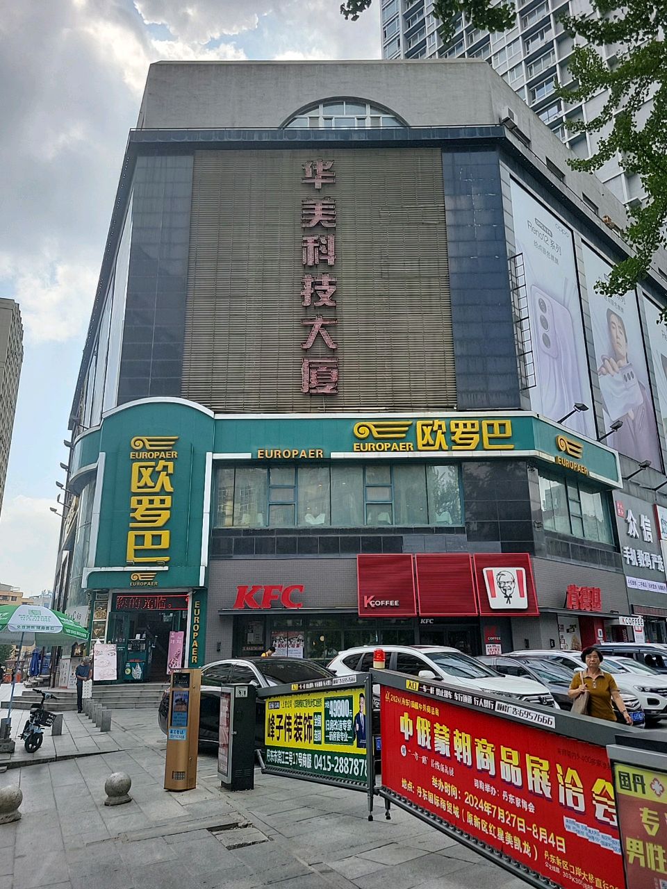 众信手机数码严选