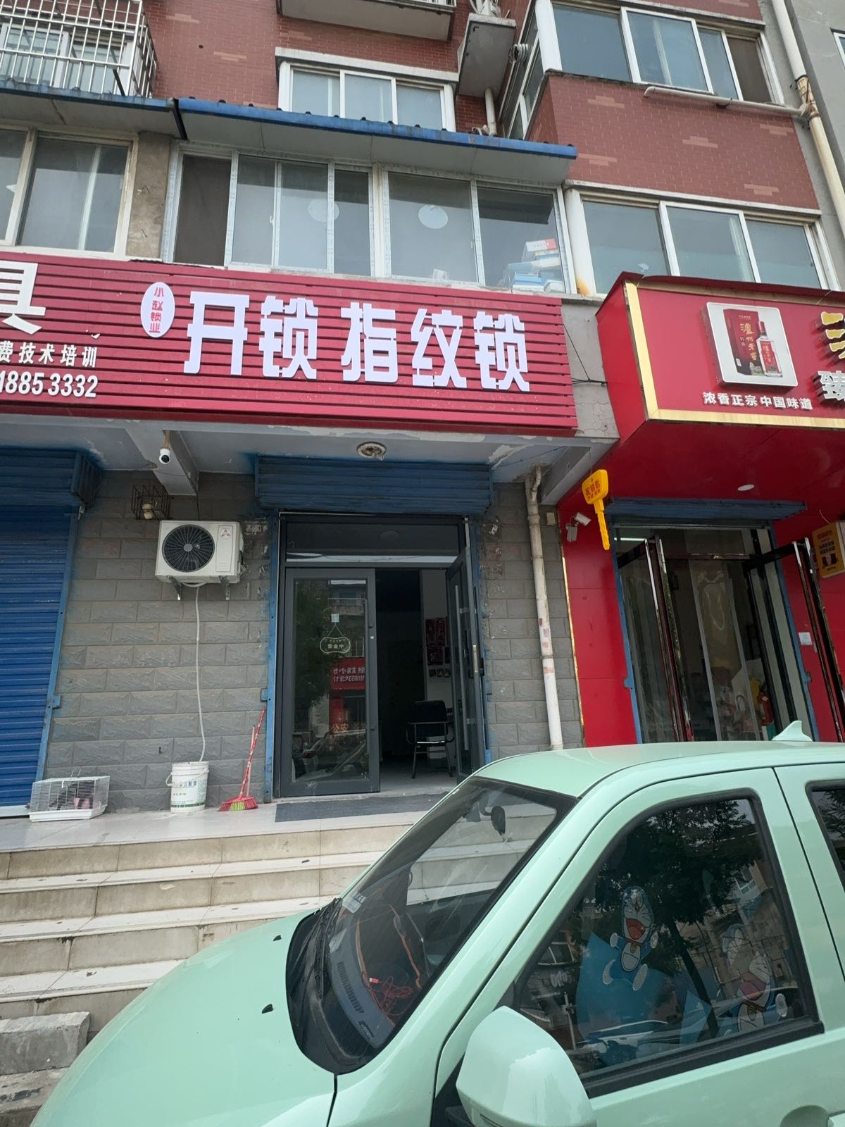 小赵锁业开锁指纹锁