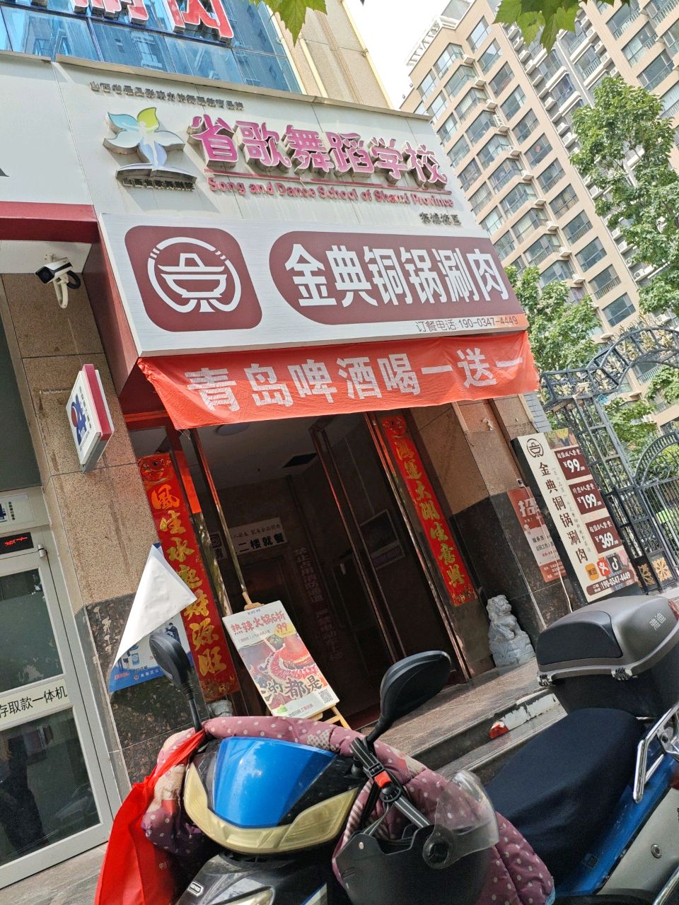 省歌舞蹈学校(东城校区)