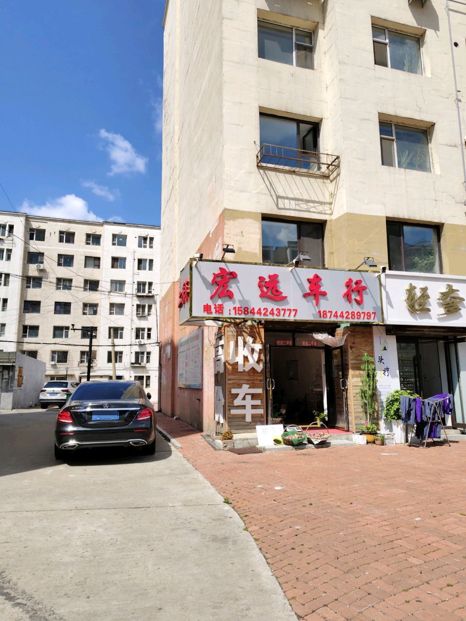 宏远车行(青年路店)