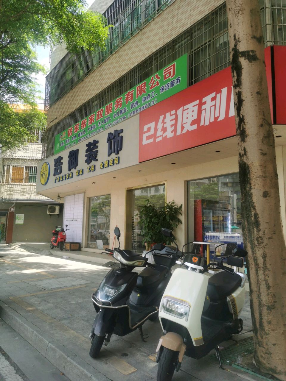 管家帮家政服务有限公司