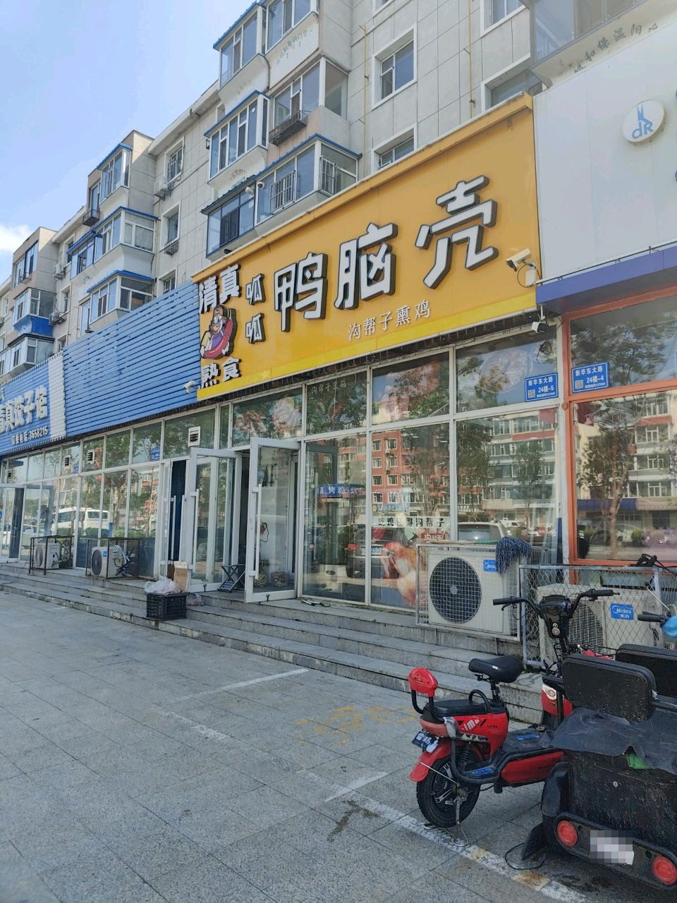 清真呱呱鸭脑壳