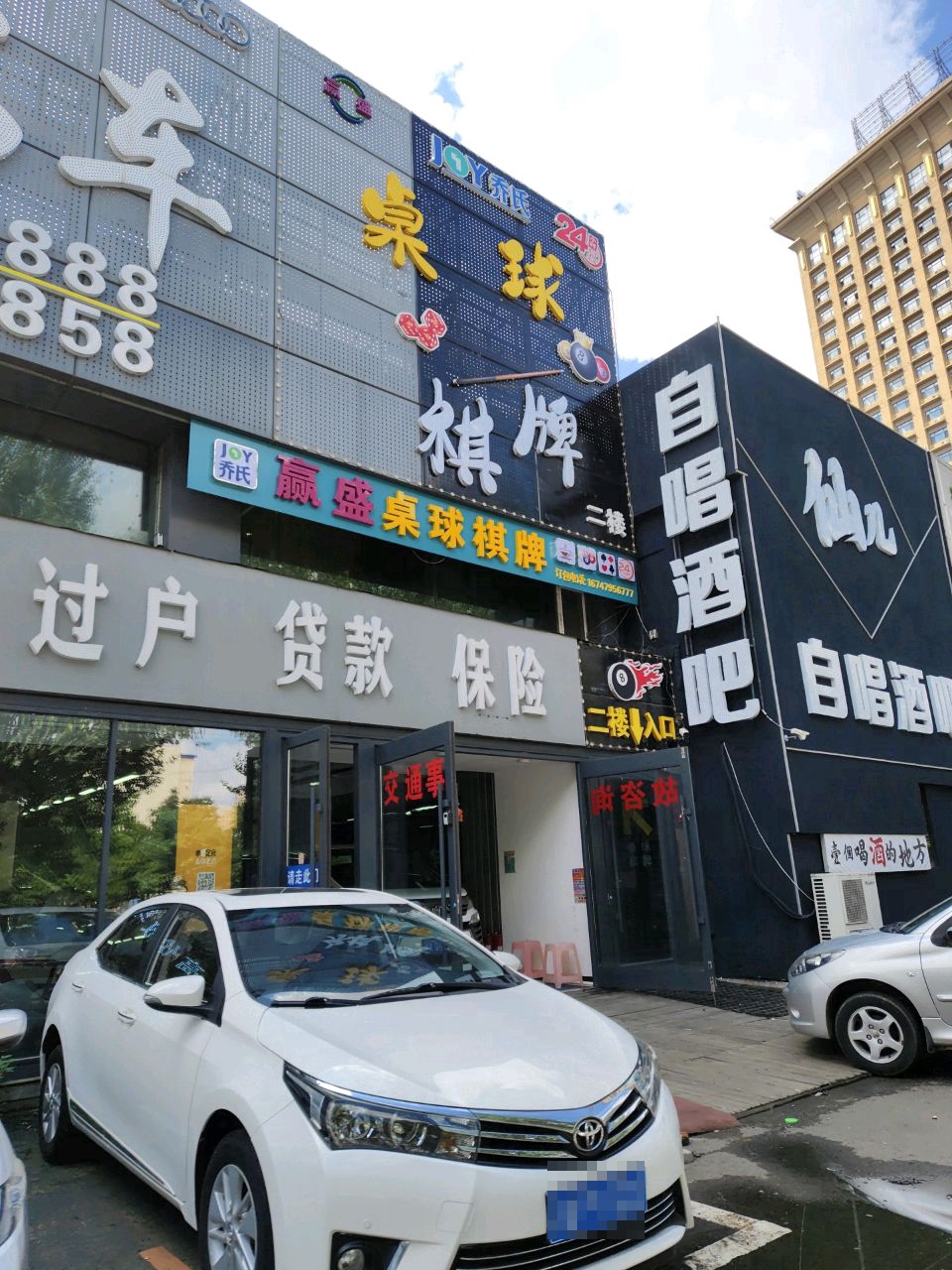 赢盛乔氏桌球棋牌
