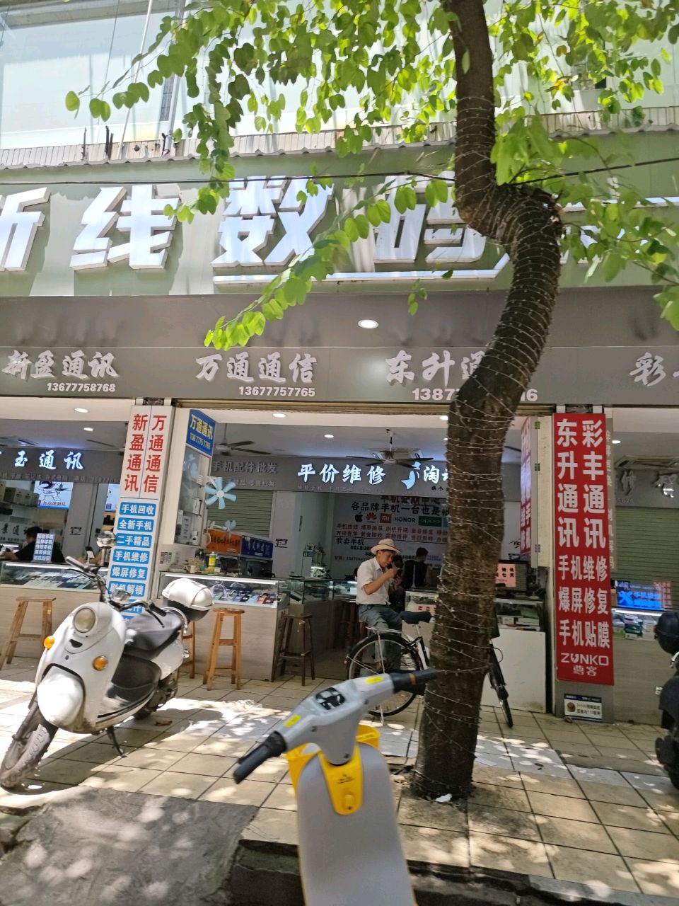 博高通讯