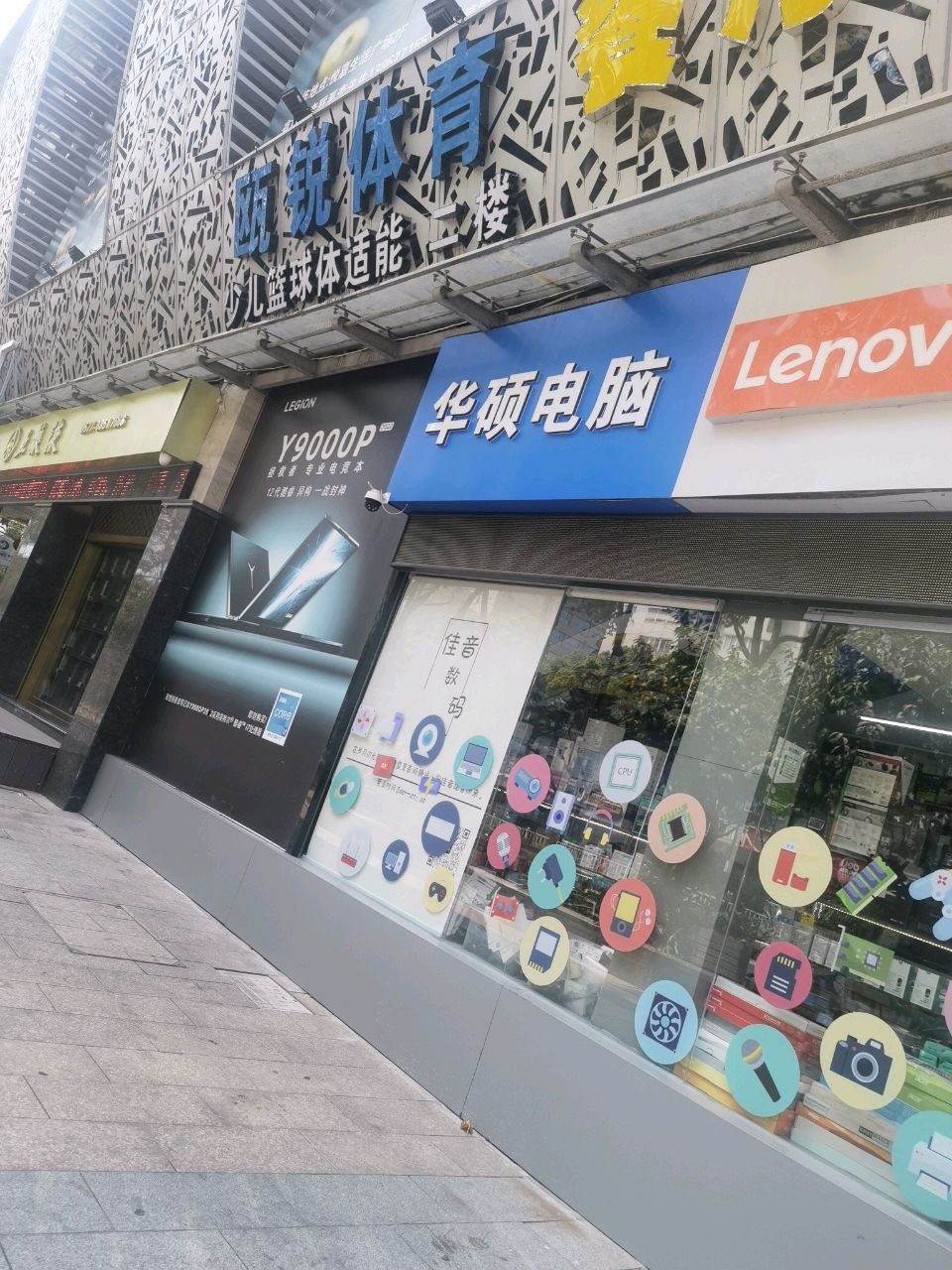 联想专卖店华硕电脑