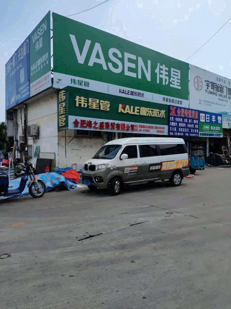 防水涂料
