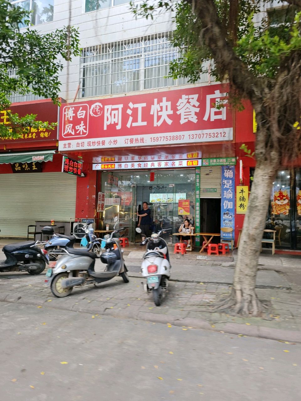 玉名轩·品味王(金玉路店)