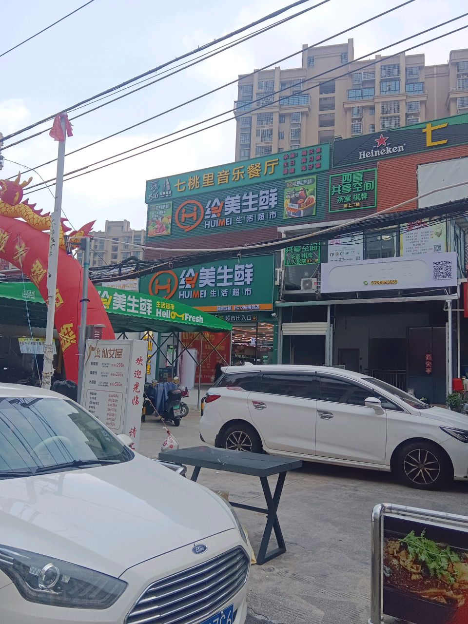 绘美生鲜生活超市(梧侣店)