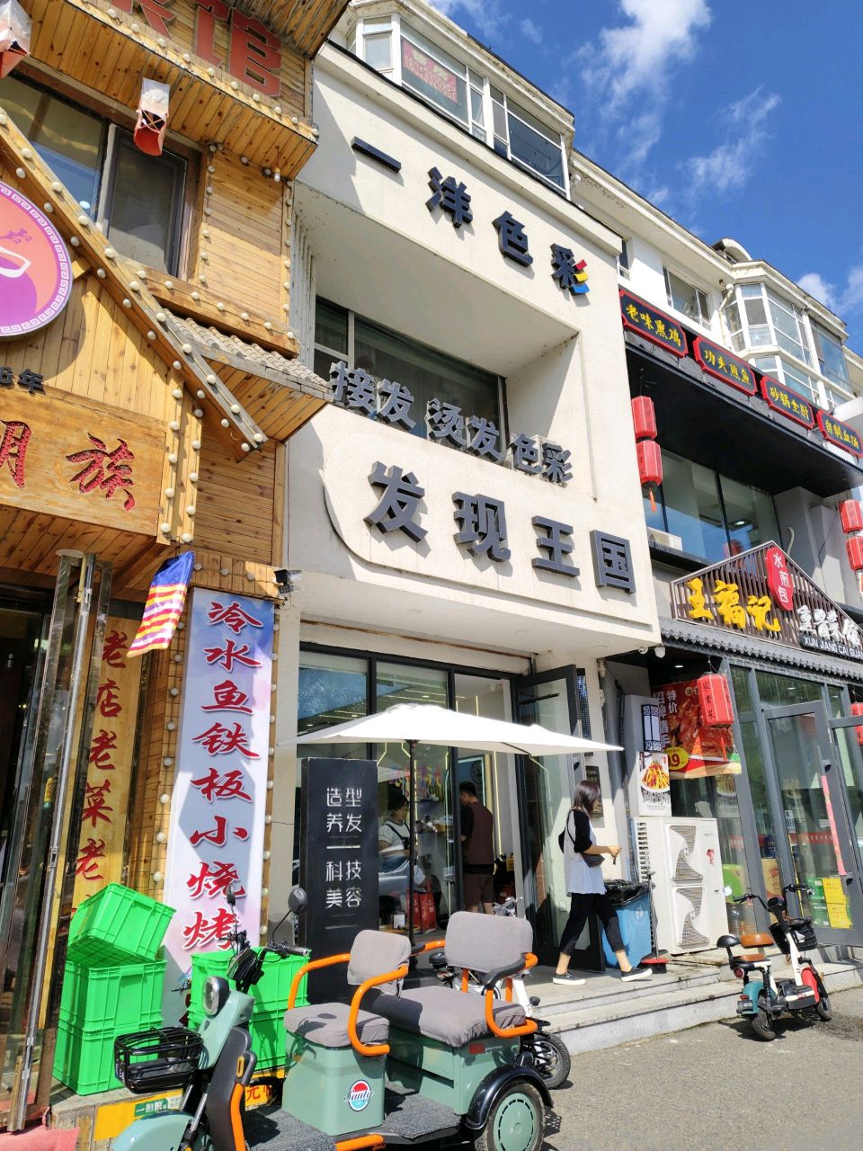 王福记水煎包(静苑店)