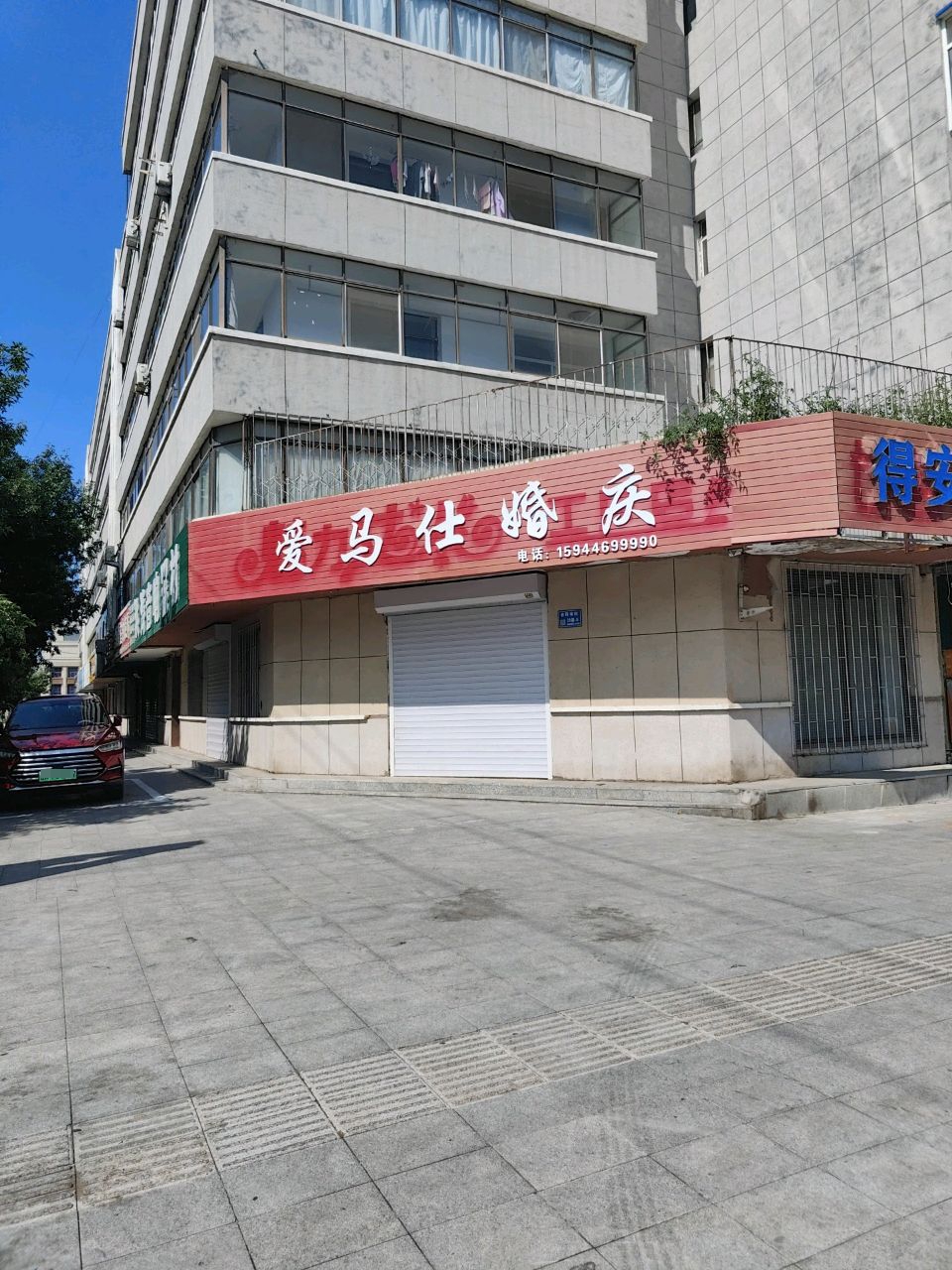 得安锁业