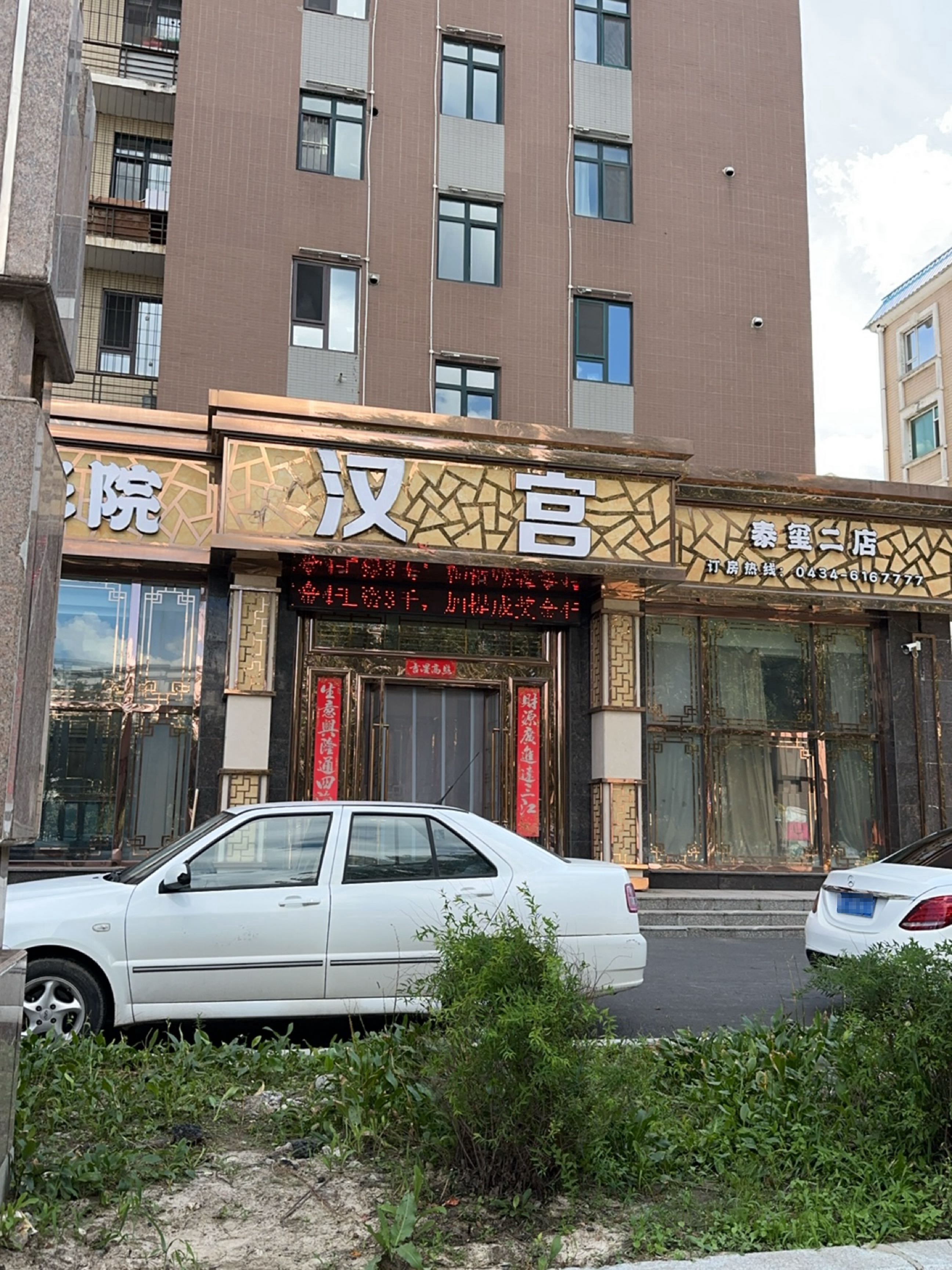 汉宫足浴电影院(阳光新城店)