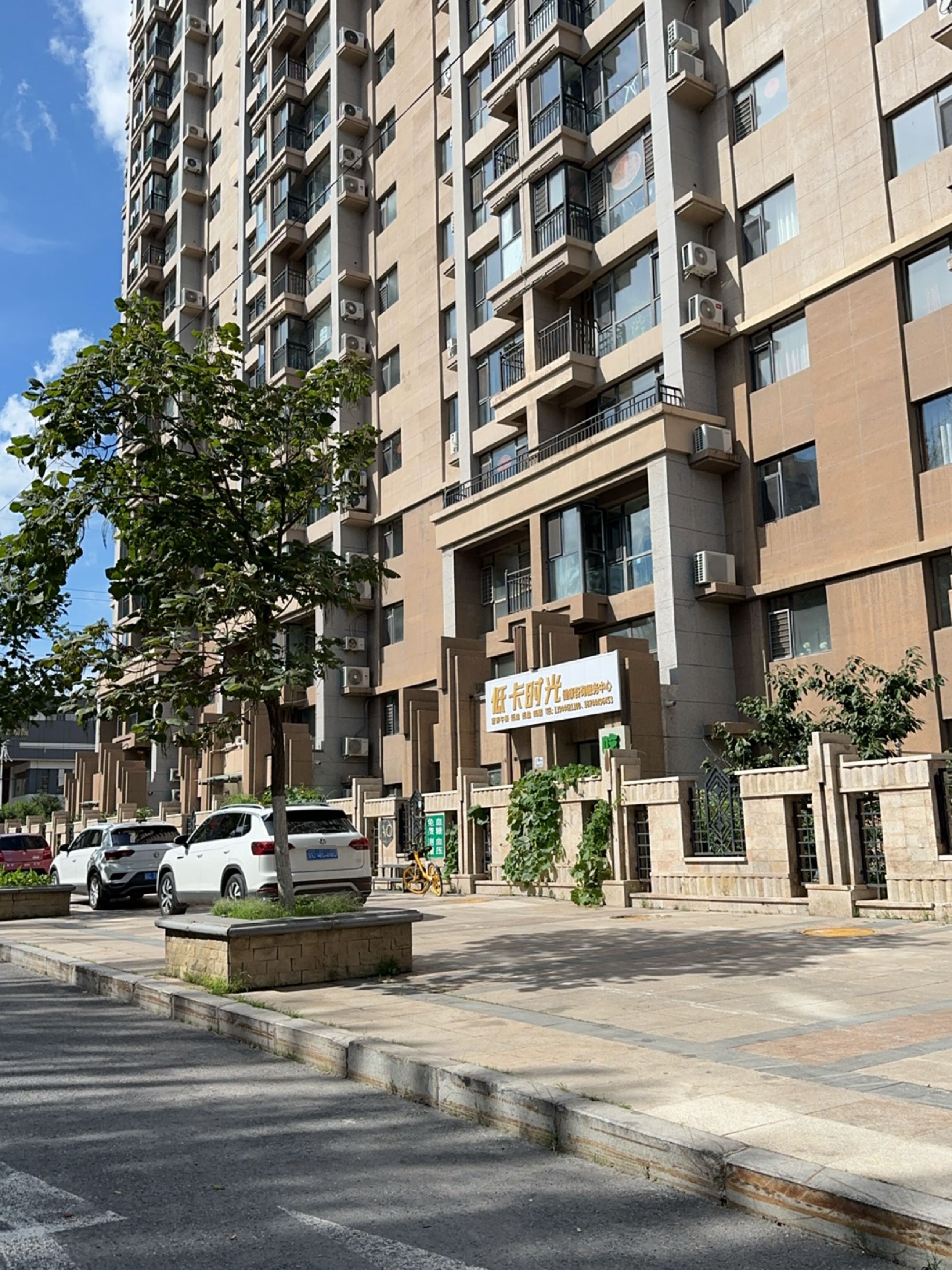 低卡时光吃饭减肥(金地华章店)