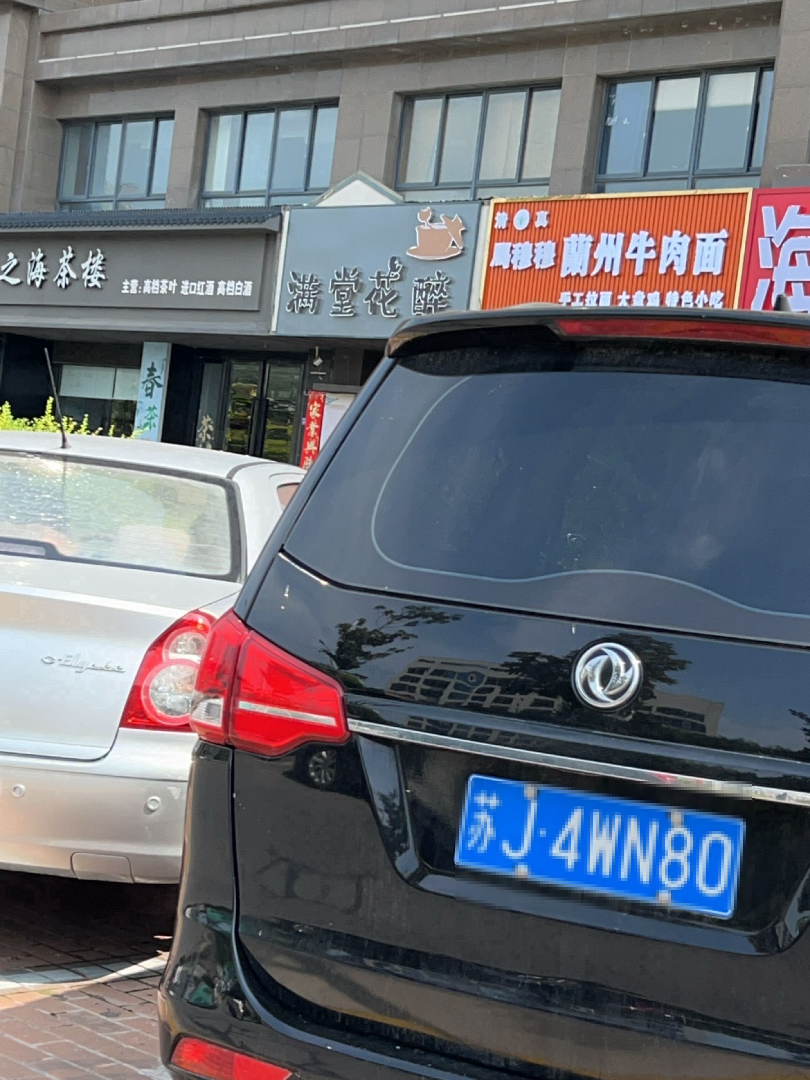 清真马穆穆兰州牛肉面(东都·旗舰店)