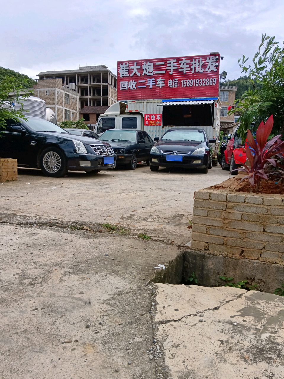 崔大炮二手车批发
