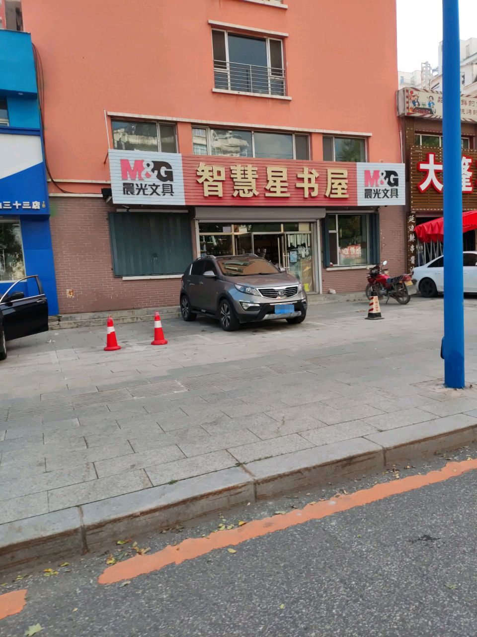 智慧星书屋(隆盛园小区店)